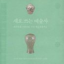 예술사 이미지