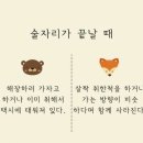 곰여우