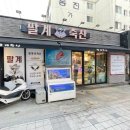 팔계로 정육 이미지