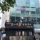 이해림아구찜 이미지