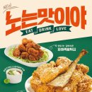 마수치킨 이미지