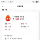 306번째 헌혈릴레이 이어 갑니다~ 이미지