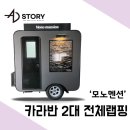 모노맨션제주