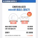 다비치안경 양주고읍점 이미지