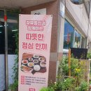 남경떡방앗간