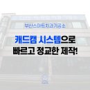 캐드캠치과기공소 이미지