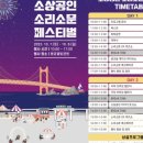 소리소문 이미지