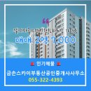 젤미마을10단지 한림리츠빌 이미지