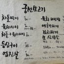 궁전생고기집 이미지
