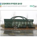 매전초등학교 40회 2015년 20주년 정기총회 안내 이미지