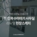 벽산e센텀클래스원2차 이미지