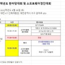 [컴퓨터과학과] 2023년 총장배 소프트웨어경진대회 및 한마당대회 [23.08.26(토) 10:30-16:00, 대전KT인재개발원] 이미지