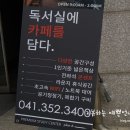 플랜에이당진수청센터 네이버블로그