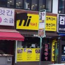 하이꼬치구이