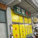 곤양시장1 이미지