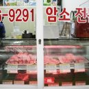 연산시장한우 이미지