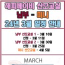 감동케어해피베이비 이미지