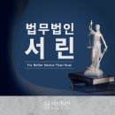 법무법인정산 - 수영구 수영로 724-1 | 법무법인정산