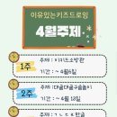 이유있는키즈드로잉