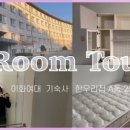 한우리구조 이미지