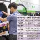 OK빨래방 이미지