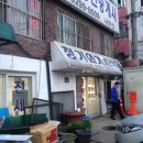청기와 기사식당