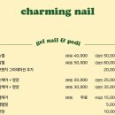 차밍네일 이미지