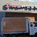 이네마로 샤브버섯칼국수 이미지