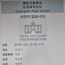 광탄고등학교 이미지