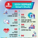 📌이천학습관 SmartStudy 이미지