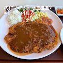 101번지남산돈까스충남홍성점 | 당진 피노 플레이트 새로 오픈한 신상 푸드코트 남산돈까스 솔직후기