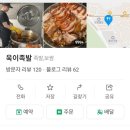 욱이족발