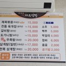 대우식당 이미지