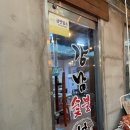 강남숯불촌 | [후기] 순천 강남숯불촌 / 장천동 닭구이 맛집