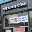 한땀조개왕칼국수