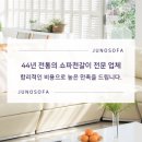 행복쇼파천갈이 이미지