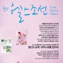 (주)헬스조선 이미지