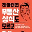 발품부동산중개사무소 이미지