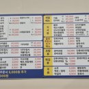 [충주] 호암동 청해수산/충주 청해회수산/충주 청해물회/충주 횟집/내돈내산/찐솔직후기/주차정보/영업...