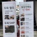 토탈뷰티살롱가꾸는동안 이미지