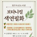 색연필 보타니컬 아트 이미지