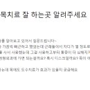 척척마디의원 이미지