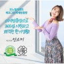 [모스텍방충망] ☆미세촘촘안심망.블랙코팅스텐안심망☆초특가 이벤트에 초대합니당!!미세 날벌레 대기먼지차단 아동추락안심망 이젠 고민하지 마세요 이미지