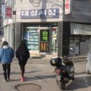 대성서점 이미지