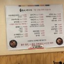 송가네생선조림구이 이미지