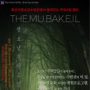 모둠북(야간) 이미지