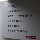 하나정신건강의학과의원 이미지