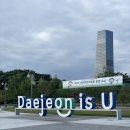 동부로 옥천-2 | [대전] 여행코스추천 : 가볼만한곳 총정리🌟