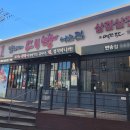 날마다 대박나는집 반송점 이미지