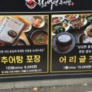 한오백년추어탕 여수돌산점 이미지